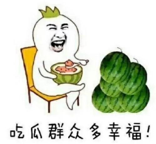 娱乐吃瓜凤